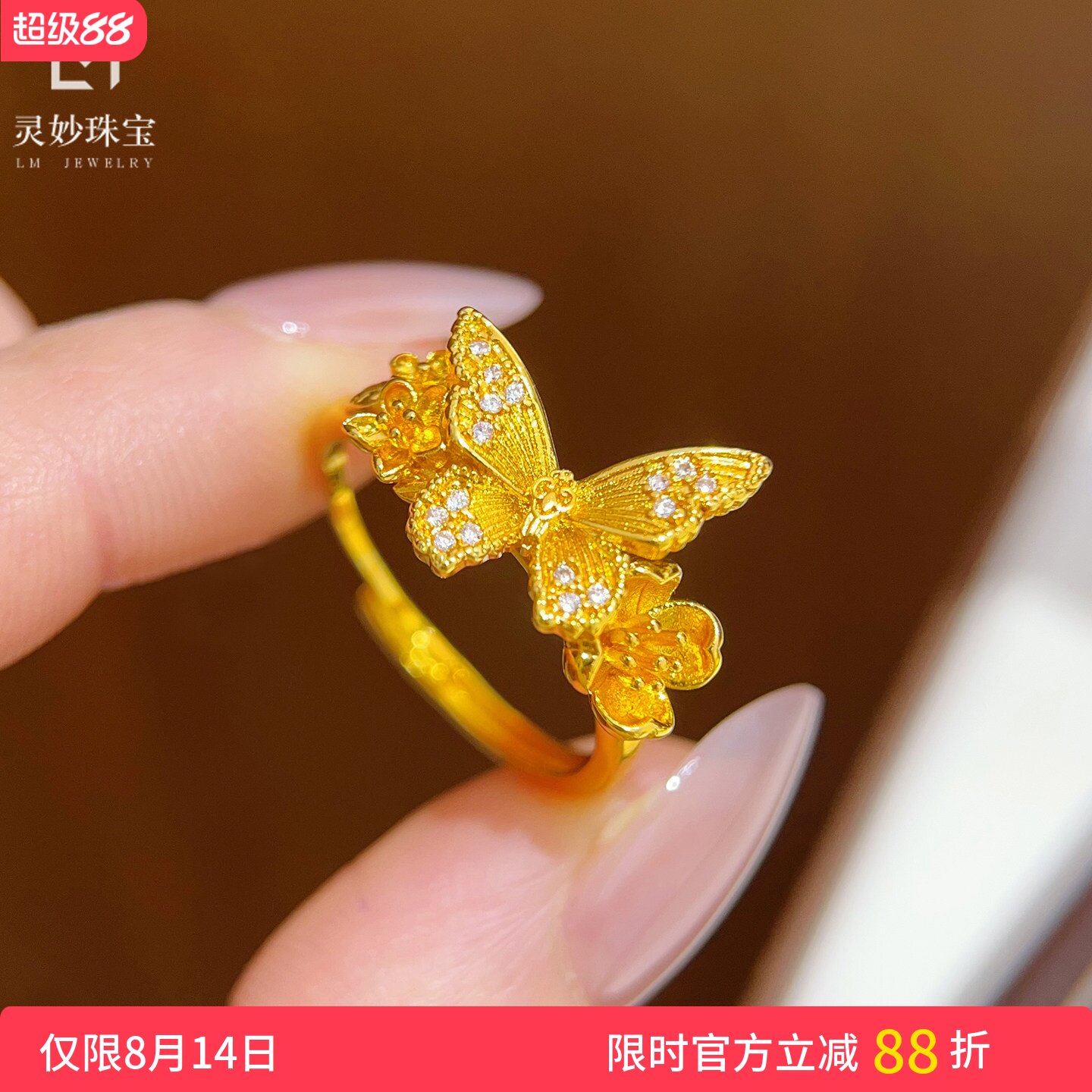 金店同款沙金点钻花与蝴蝶可调节戒指拉丝福蝶食指戒指百搭送女友