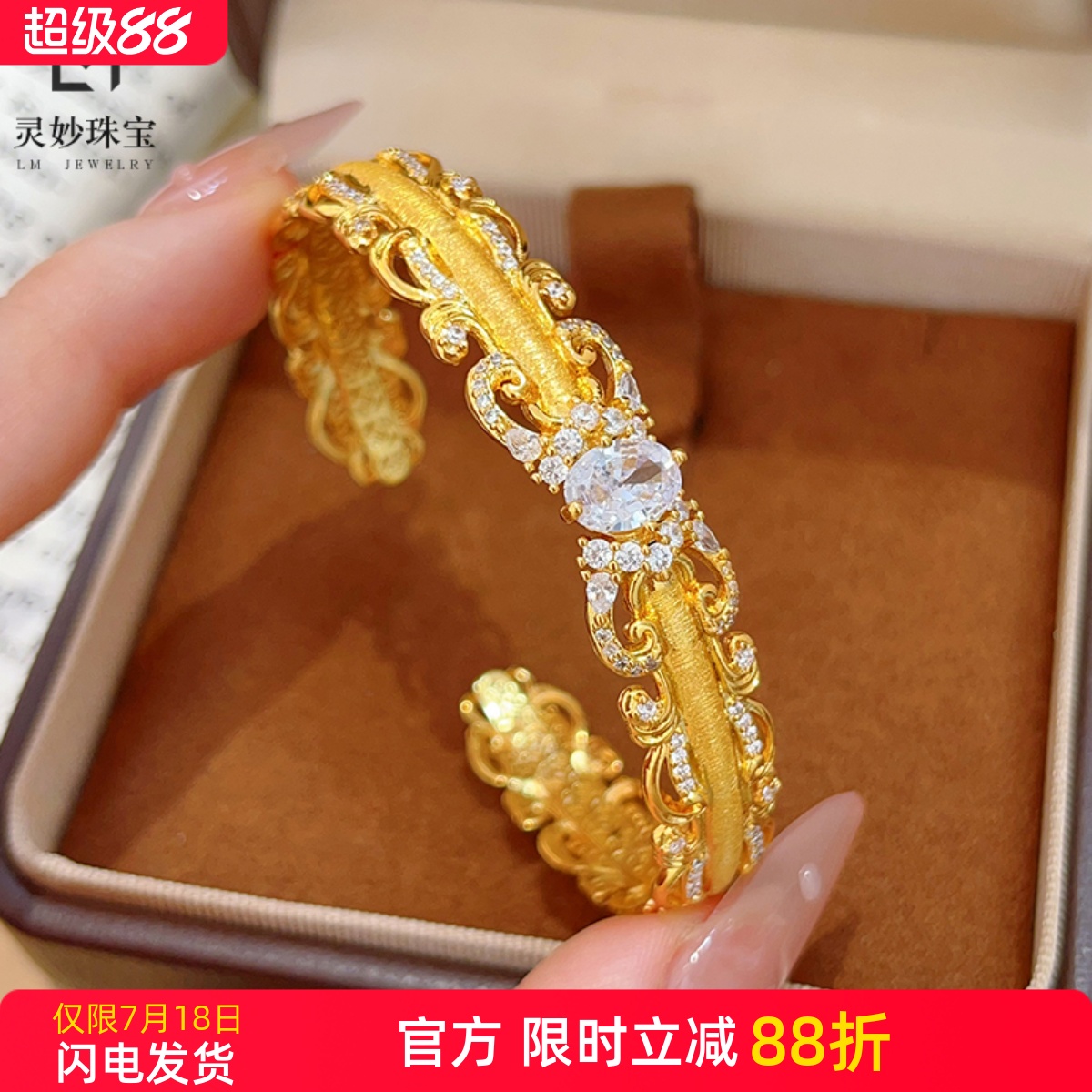 女沙金点钻鸽子蛋蕾丝花边手镯