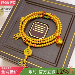 女沙金宝相花三圈手链福禄聚宝