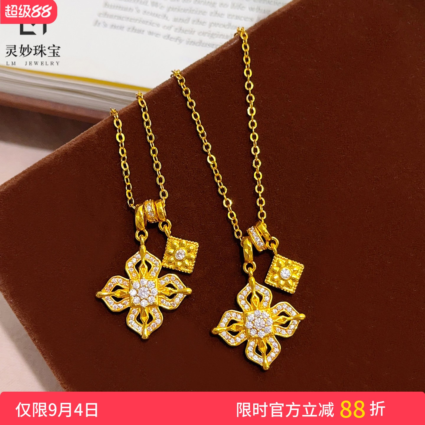女沙金点钻十字金刚杵四叶草项链图片