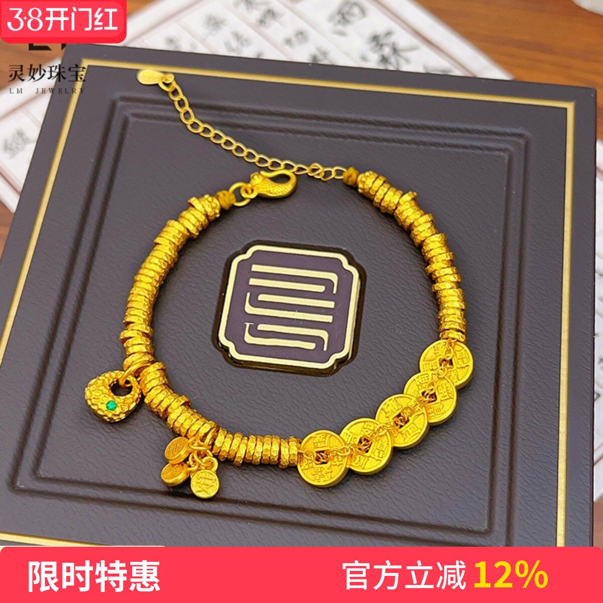 古法沙金999五帝钱胖福盘缠手链平安喜乐小鱼钱币手串国风复古女