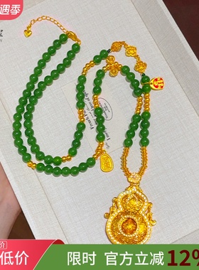 沙金点钻人生四面葫芦绿玉髓项链