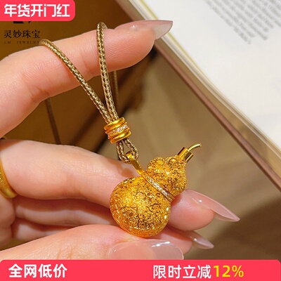 女沙金拉丝如意丝绒葫芦吊坠项链