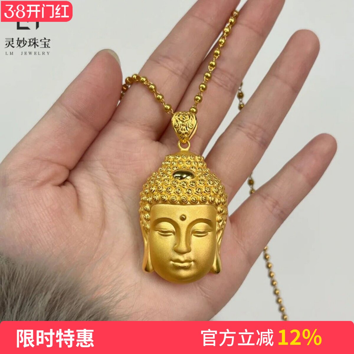 古法沙金佛头吊坠项链999女大日如来本命佛男女情侣款送老婆礼物