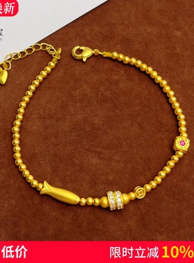 女沙金点钻跑环锦鲤转运珠手链