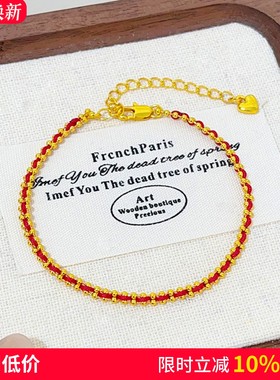 女沙金简约百搭红色幸运绳素链