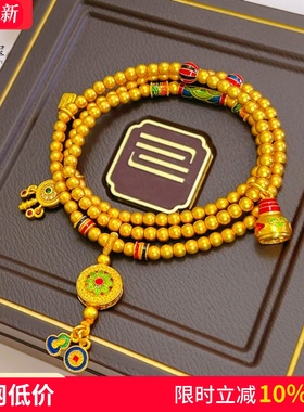 女沙金宝相花三圈手链福禄聚宝