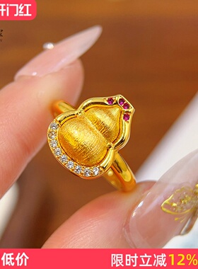 女沙金点钻拉丝胖葫芦戒指