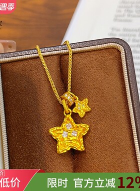 女沙金国风点钻锤纹星星项链