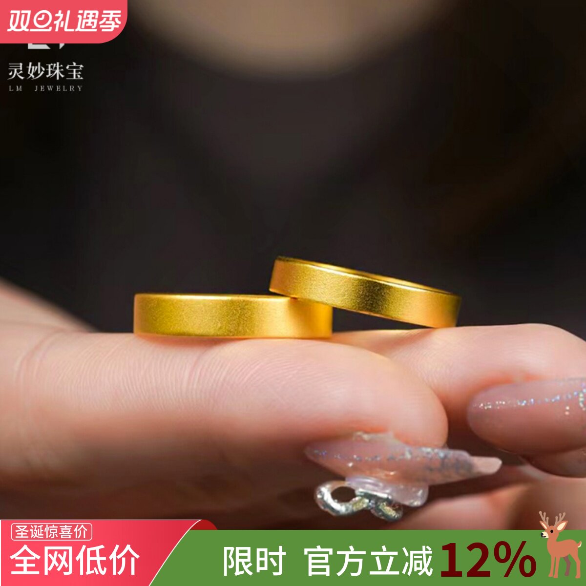 男女沙金素圈平安无事素圈戒指