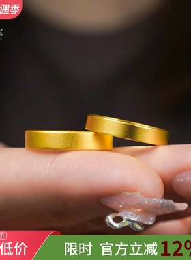 男女沙金素圈平安无事素圈戒指