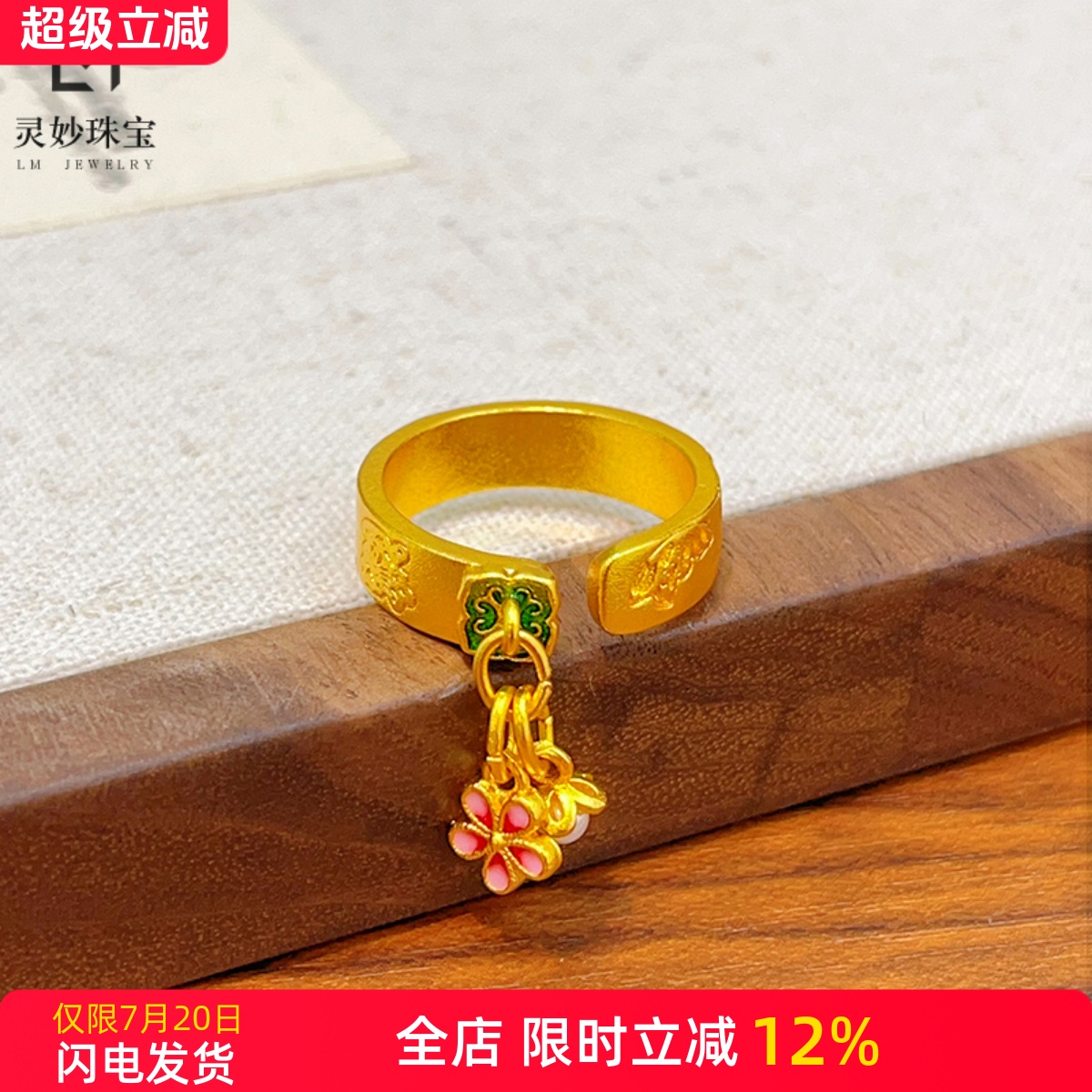女沙金国风莲花吉祥纹珍珠指环