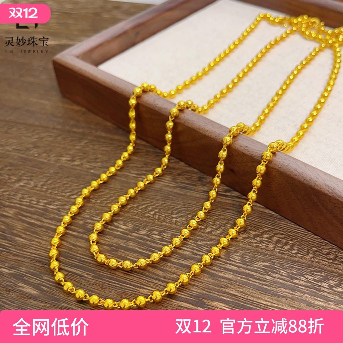 女沙金实心圆珠素链项链锁骨链