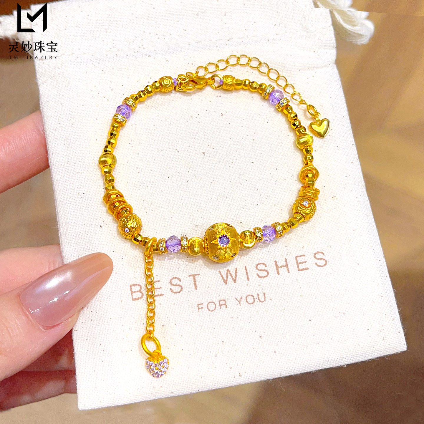 沙金拉丝星芒路路通爱心流苏手链