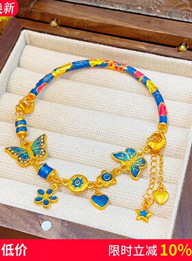 女沙金仲夏之夜双蝴蝶半镯手链