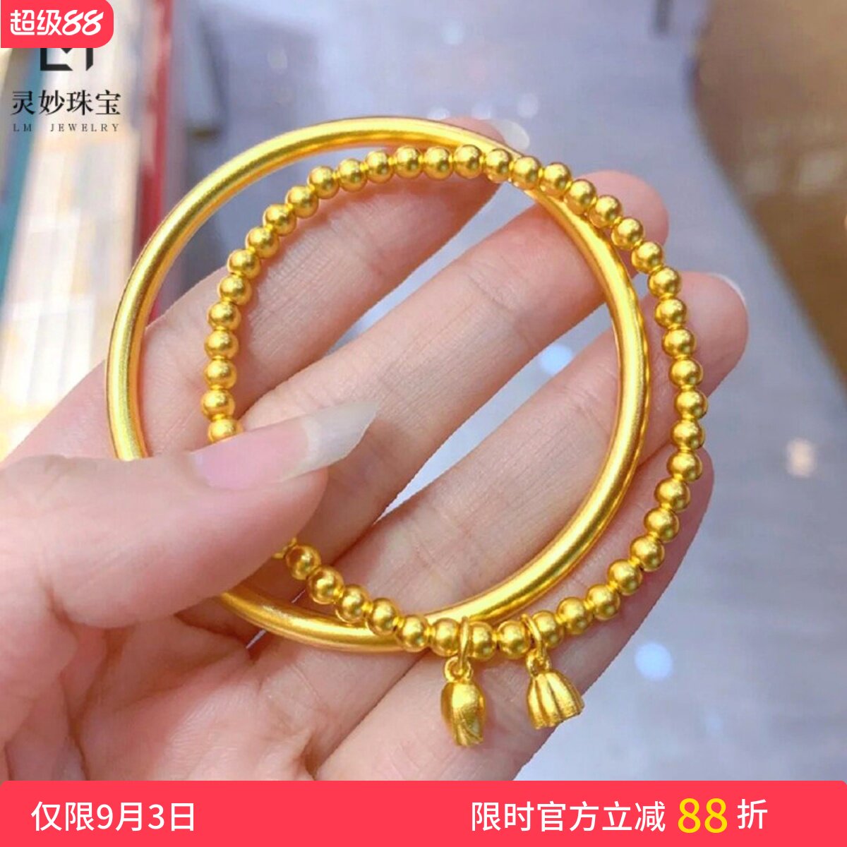 女沙金古法传承手镯叠戴久不掉色图片