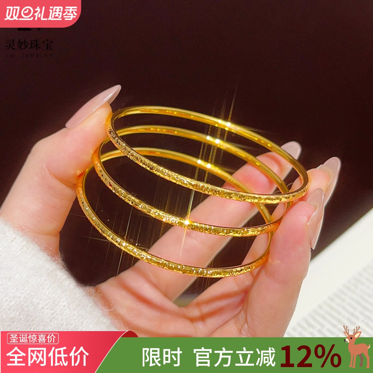 女沙金爆闪碎碎冰圆条细款手镯