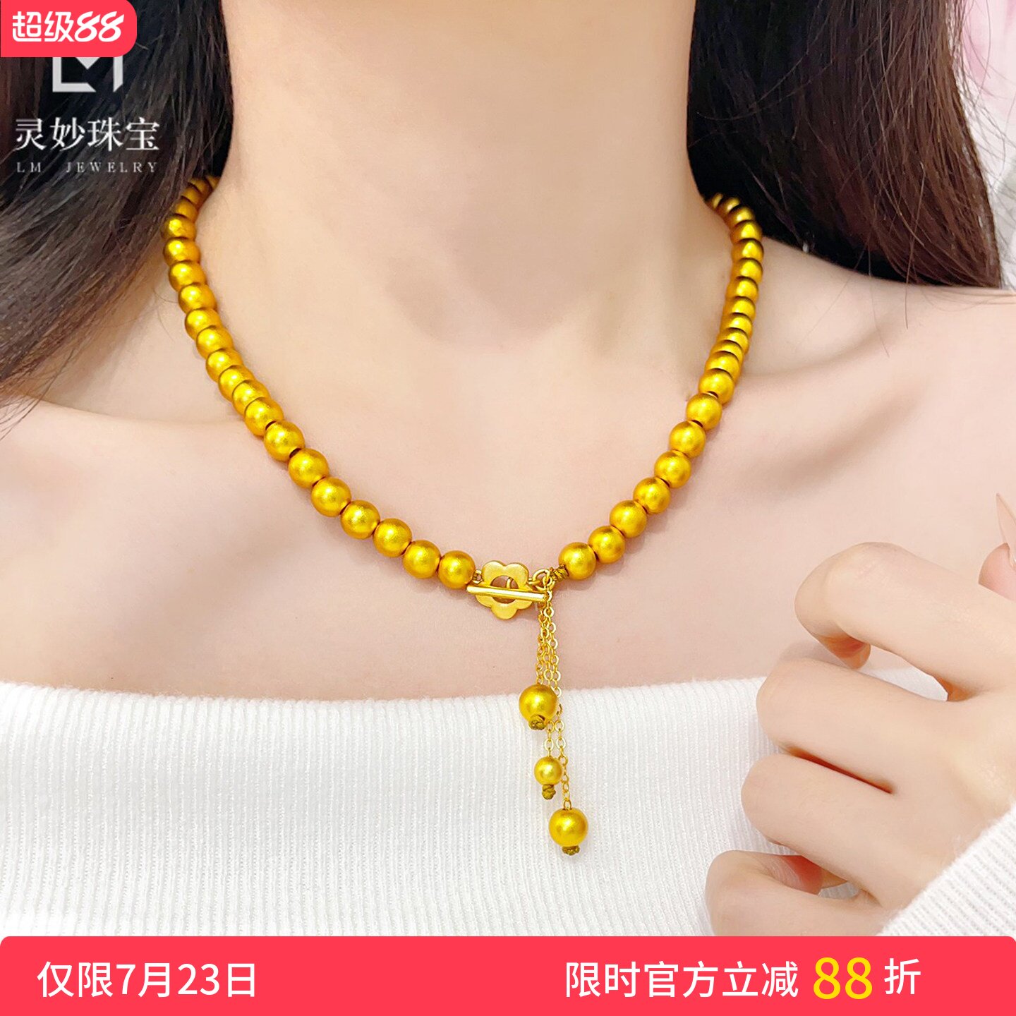 司凤同款古法沙金流苏OT扣流苏金色珠珠项链仿三金转运珠锁骨链女