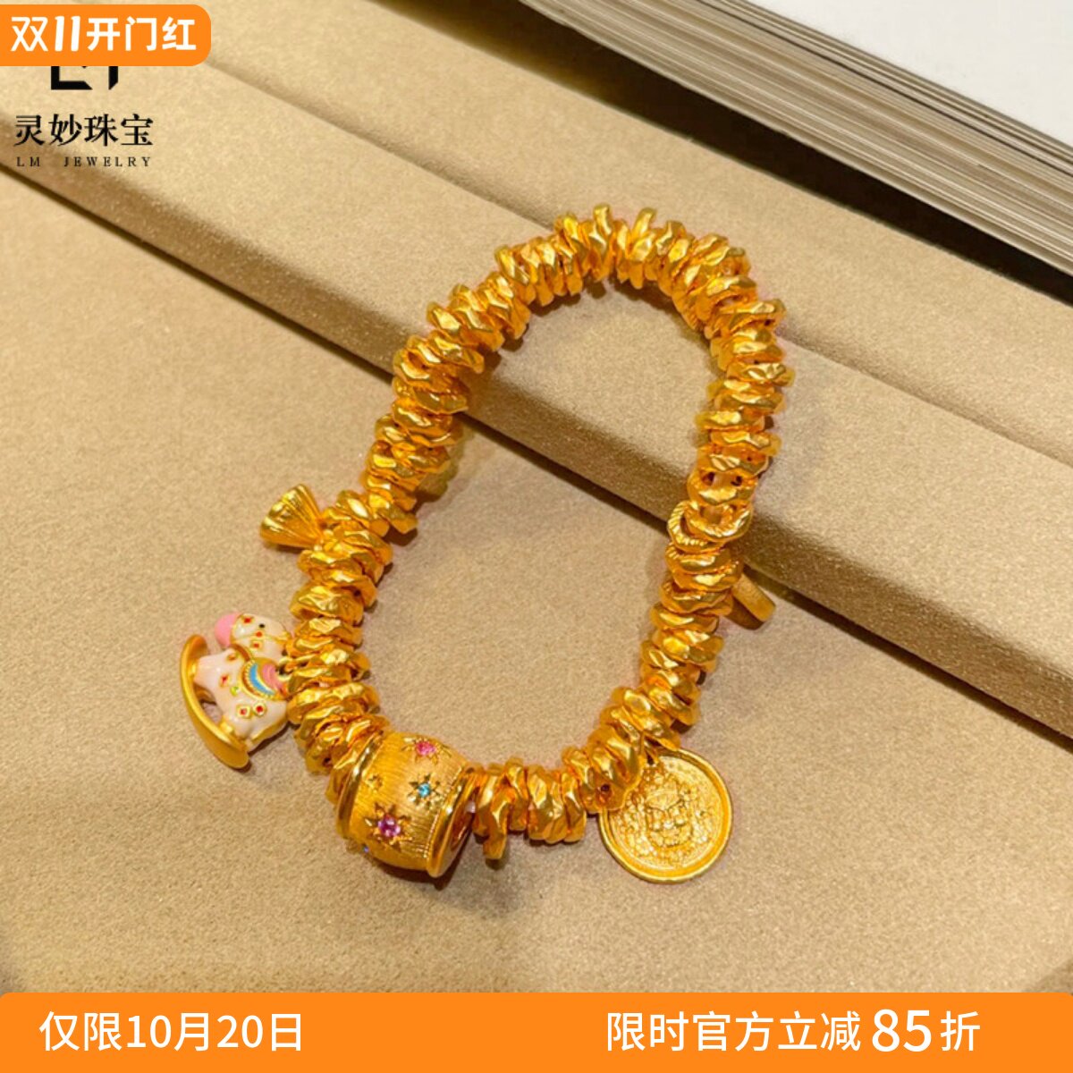 女沙金摇摇马黄财神星芒盘缠手链