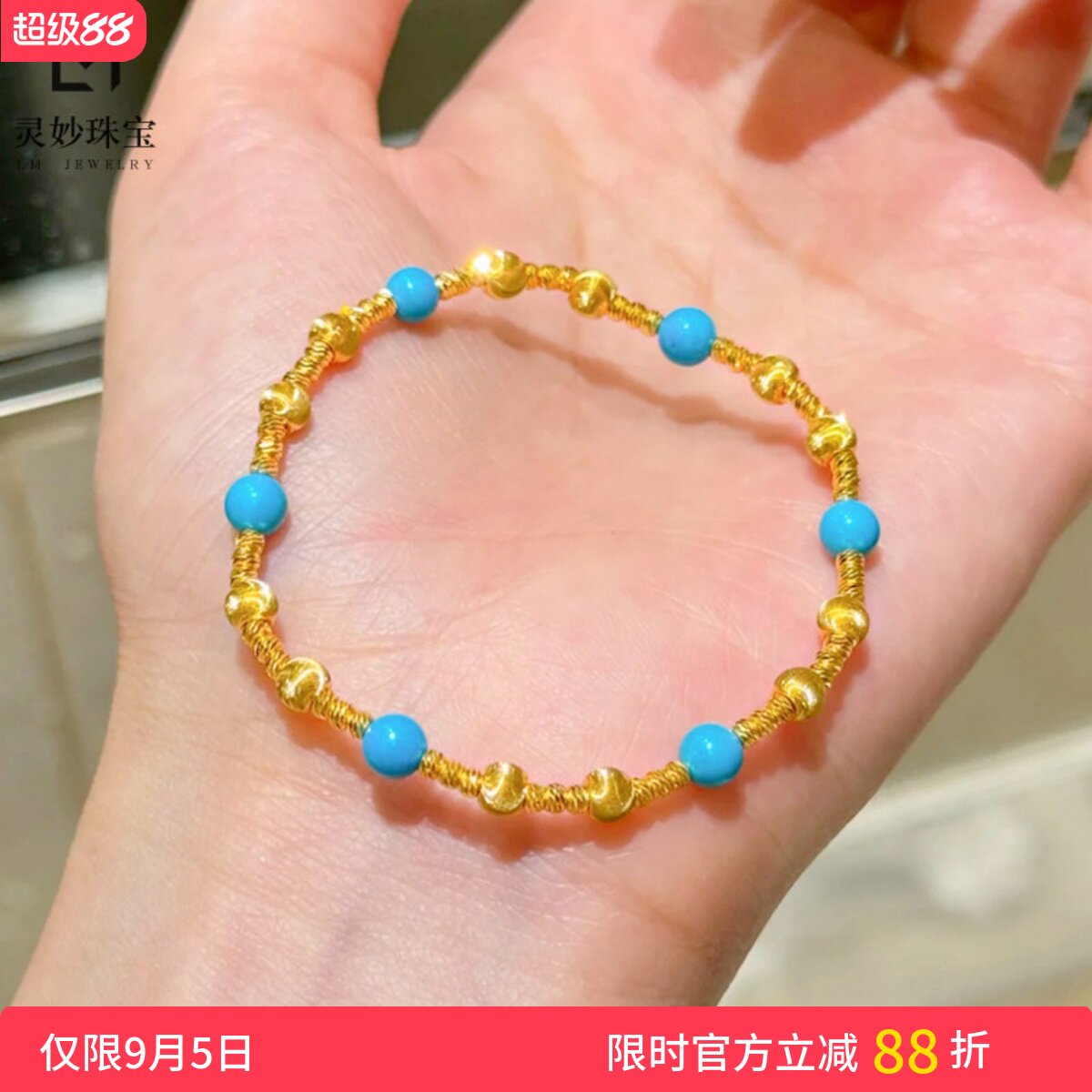 金店同款沙金拉丝猫眼刻面珠手链绿松石转运珠手串小众精致送女友