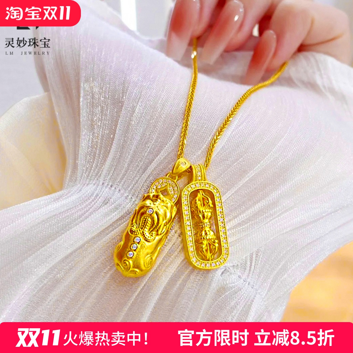韦雪同款沙金999镶钻貔貅金刚杵叠戴吊坠项链女高级感锁骨链新款