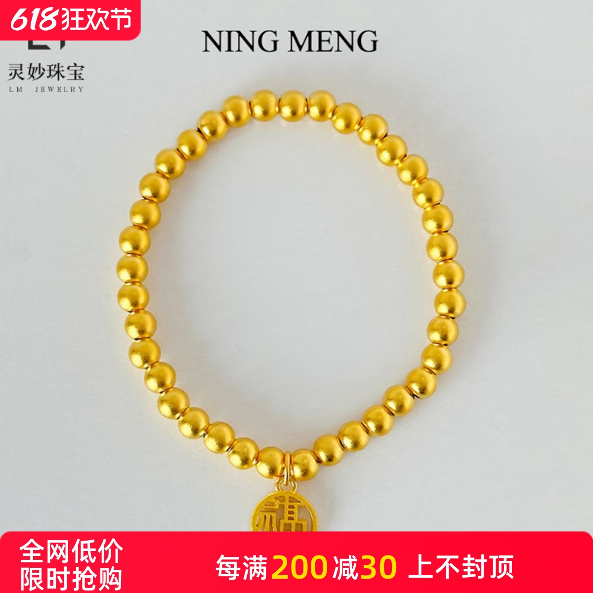金店同款古法沙金镂空福牌珠珠手链金色转运珠圆珠手串经典时尚女