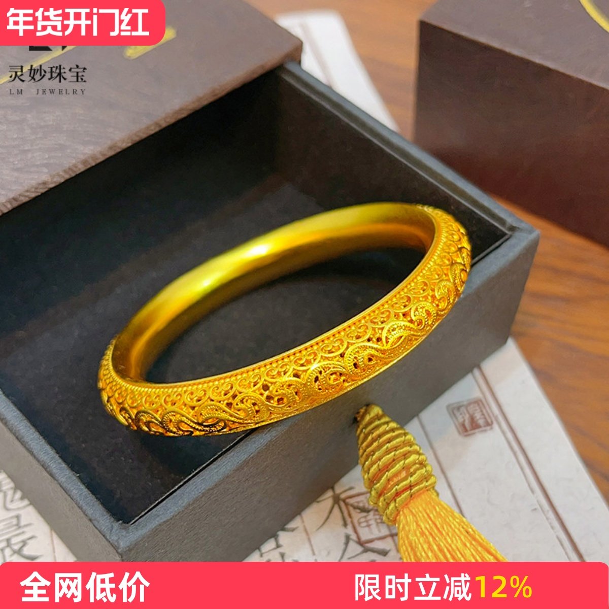 金店同款沙金古法镂空花丝如意凤尾手镯琼丝雪蕊镯子复古宫廷送礼