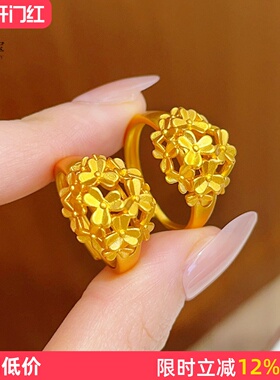 女沙金镂空繁花绣球花戒指可调节