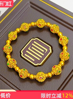 女沙金999古法鎏彩花丝绣球手链