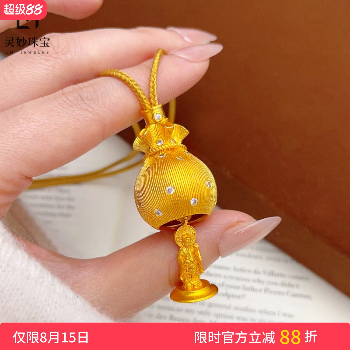 女沙金点钻钱袋财神拉丝吊坠项链