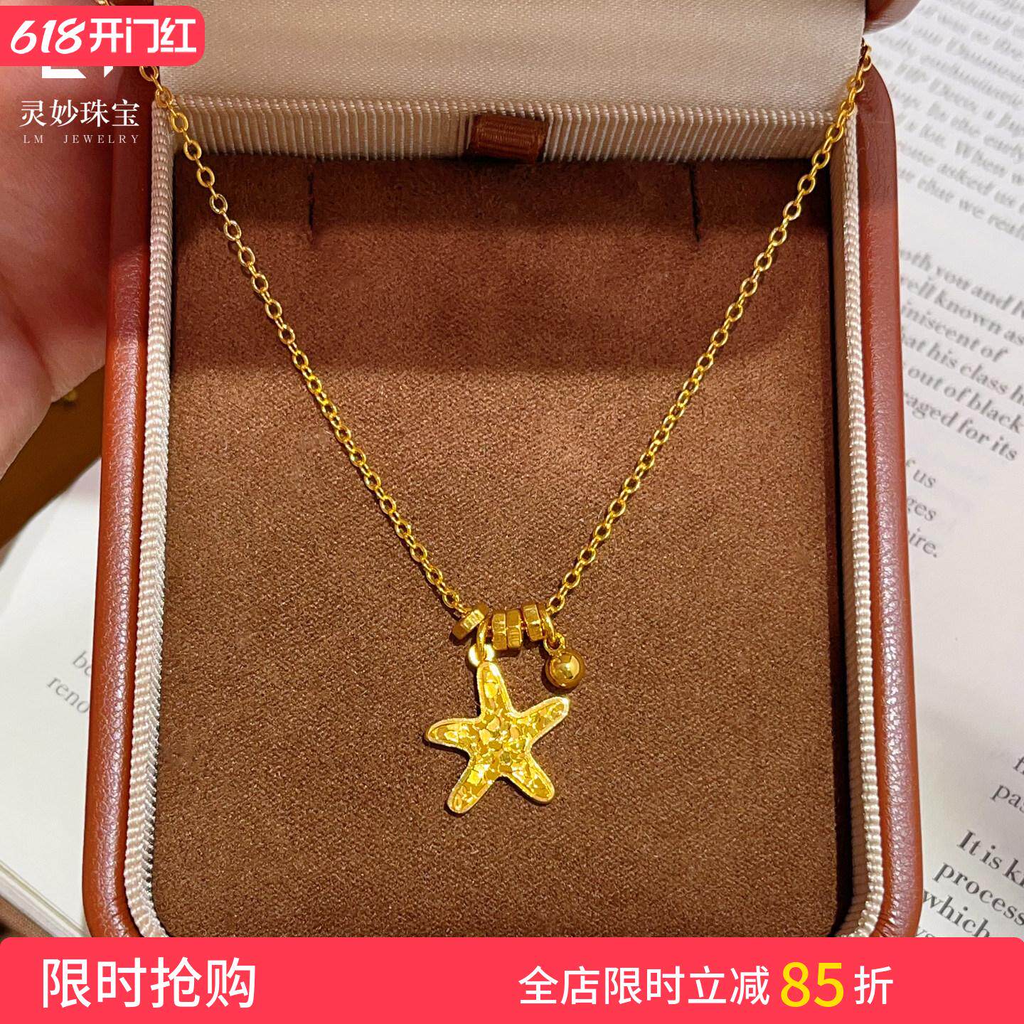 金店同款沙金爆闪碎冰冰跑环海星项链碎金时尚百搭锁骨链女送礼物
