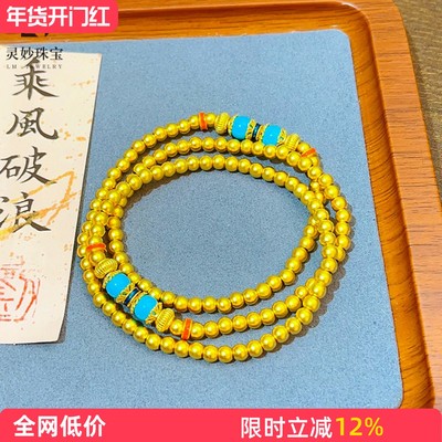 男女沙金古法三圈磨砂福珠手串