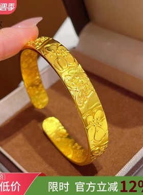 女沙金錾刻蝴蝶梅花内刻吉言手镯