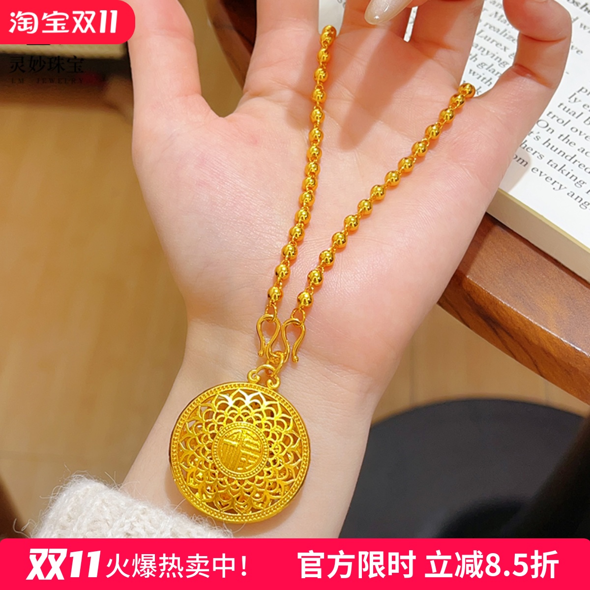 女沙金镂空八宝罗盘珠珠吊坠项链