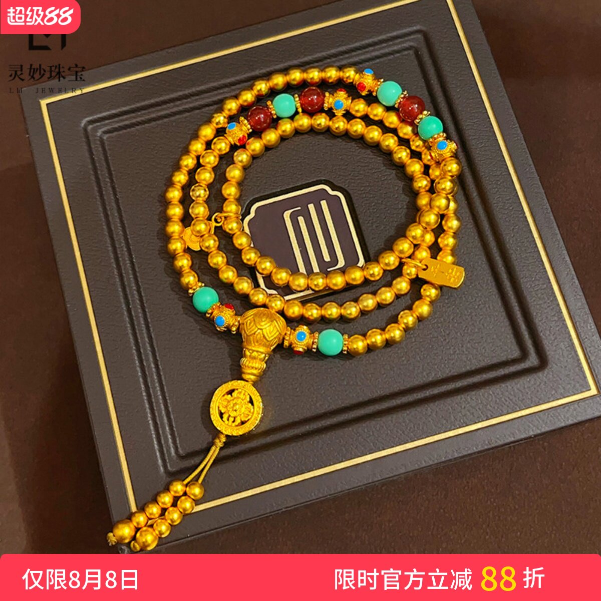 沙金金刚杵佛珠文玩三圈手串