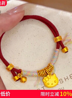 女沙金红绳kitty猫盘缠编织手链
