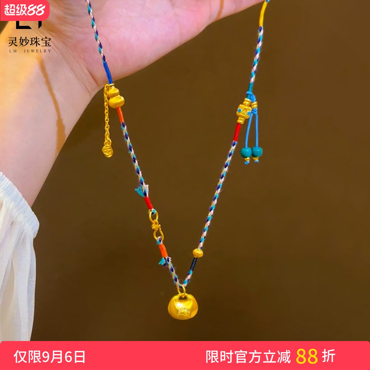 民族风古法沙金点钻小胖福多彩编织项链藏式彩绳端午节复古女送礼
