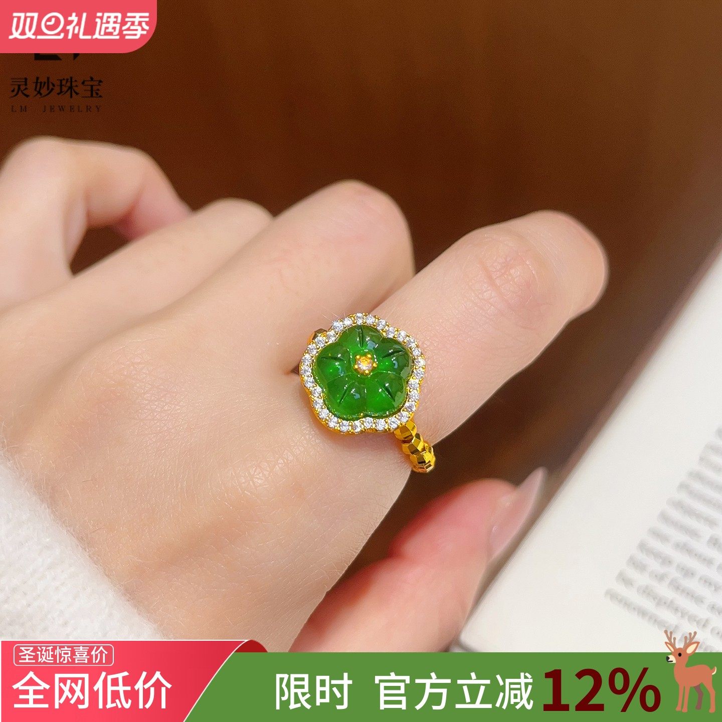 女沙金绿色点钻梅花蹦迪珠戒指