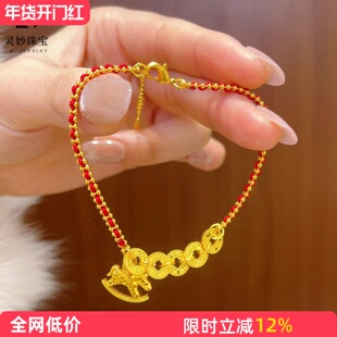 金店同款沙金碎冰冰五帝钱小木马红绳手链马生肖本命年轻奢送女友