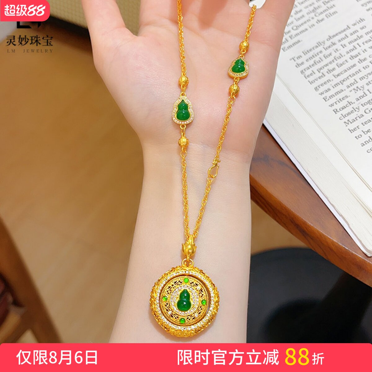 女沙金点钻葫芦平安扣罗盘吊坠