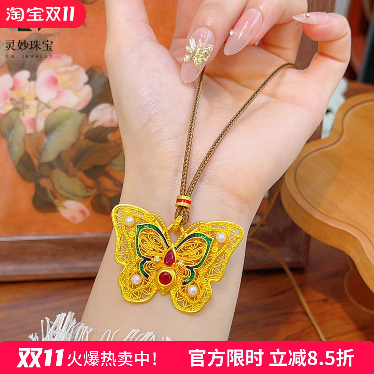 金店同款沙金珐琅红宝珍珠蝴蝶吊坠故宫系列彩玲珑花蝶项链送女友