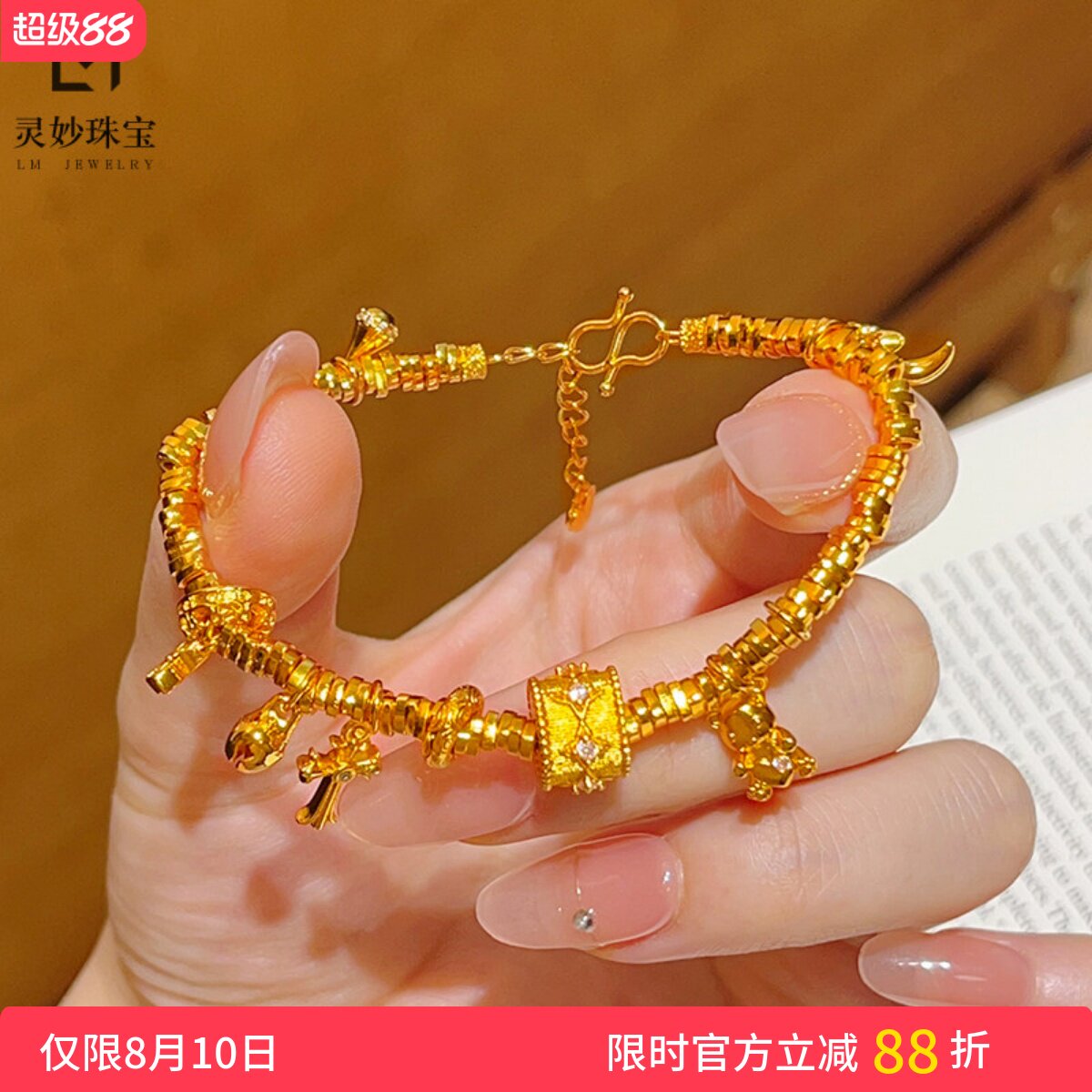 点钻拉丝四芒星桶珠小熊盘缠手链