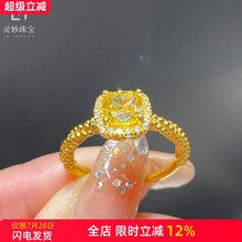 小方糖黄水晶宝石黄钻戒指轻奢超闪小众设计高级开口可调节送女友