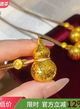 女沙金亮面碎冰冰葫芦吊坠项链