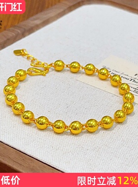 女沙金经典百搭实心光面圆珠手链