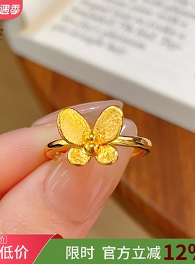 女沙金磨砂拉丝梦蝴蝶戒指甜美