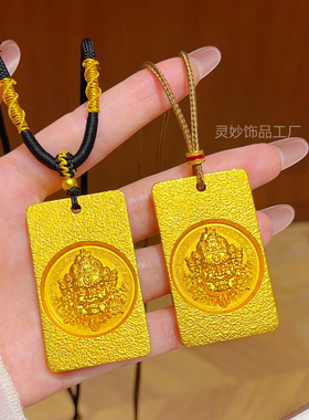 沙金錾刻喜乐黄财神方牌吊坠项链