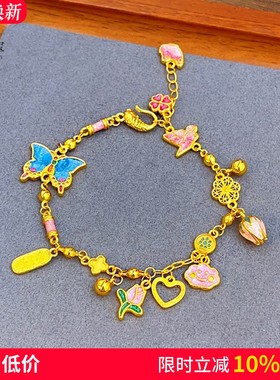 女沙金甜美烧蓝珐琅蓝色蝴蝶手链