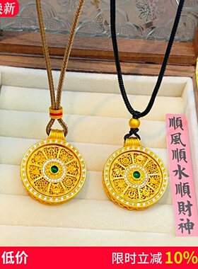 女沙金绿钻可转动八宝罗盘吊坠