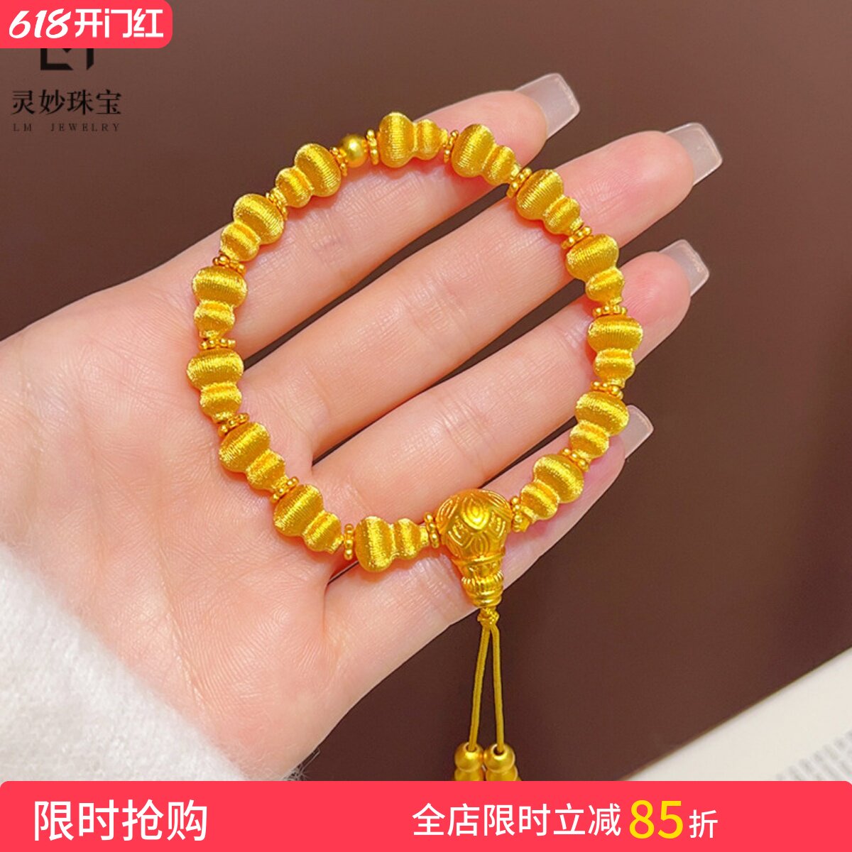 金店同款沙金古法拉丝葫芦三通流苏手链转运珠佛珠手串送女友礼物